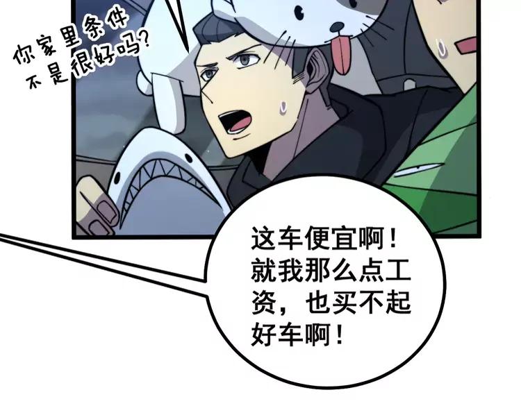 第255话 夜总会39