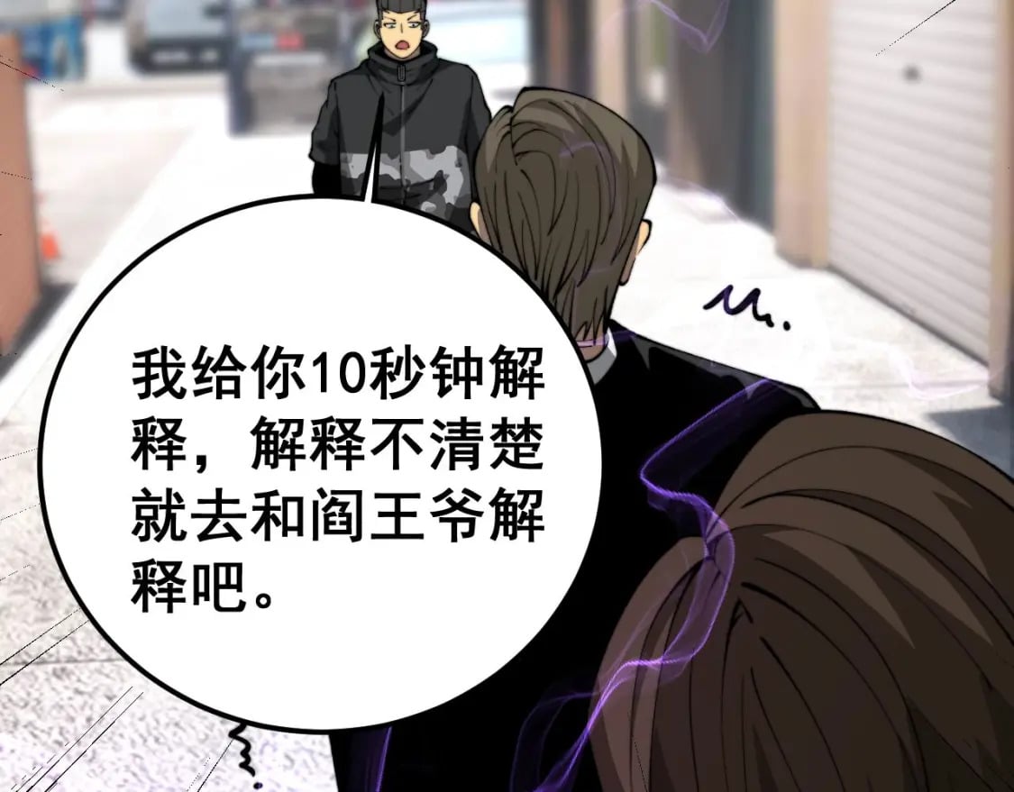 第423话 千年血蚕34