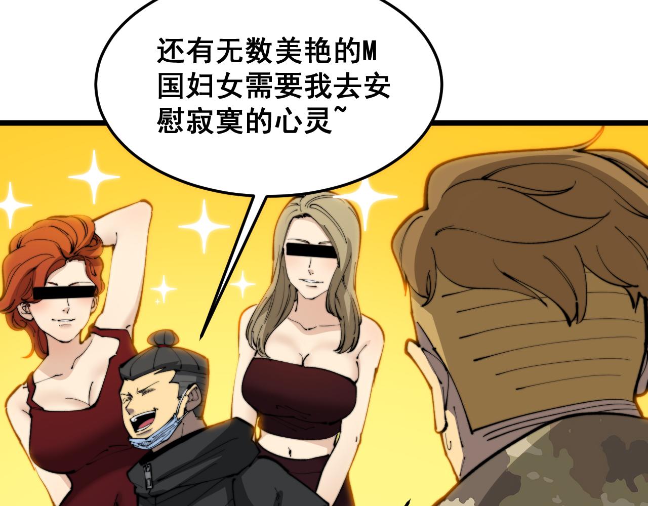 第392话 全员升天75