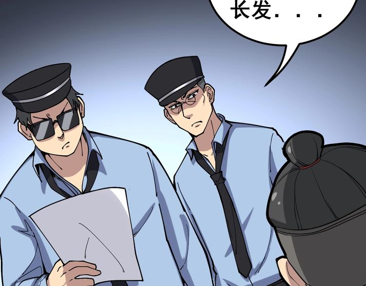 第40话 她是班上的校花54