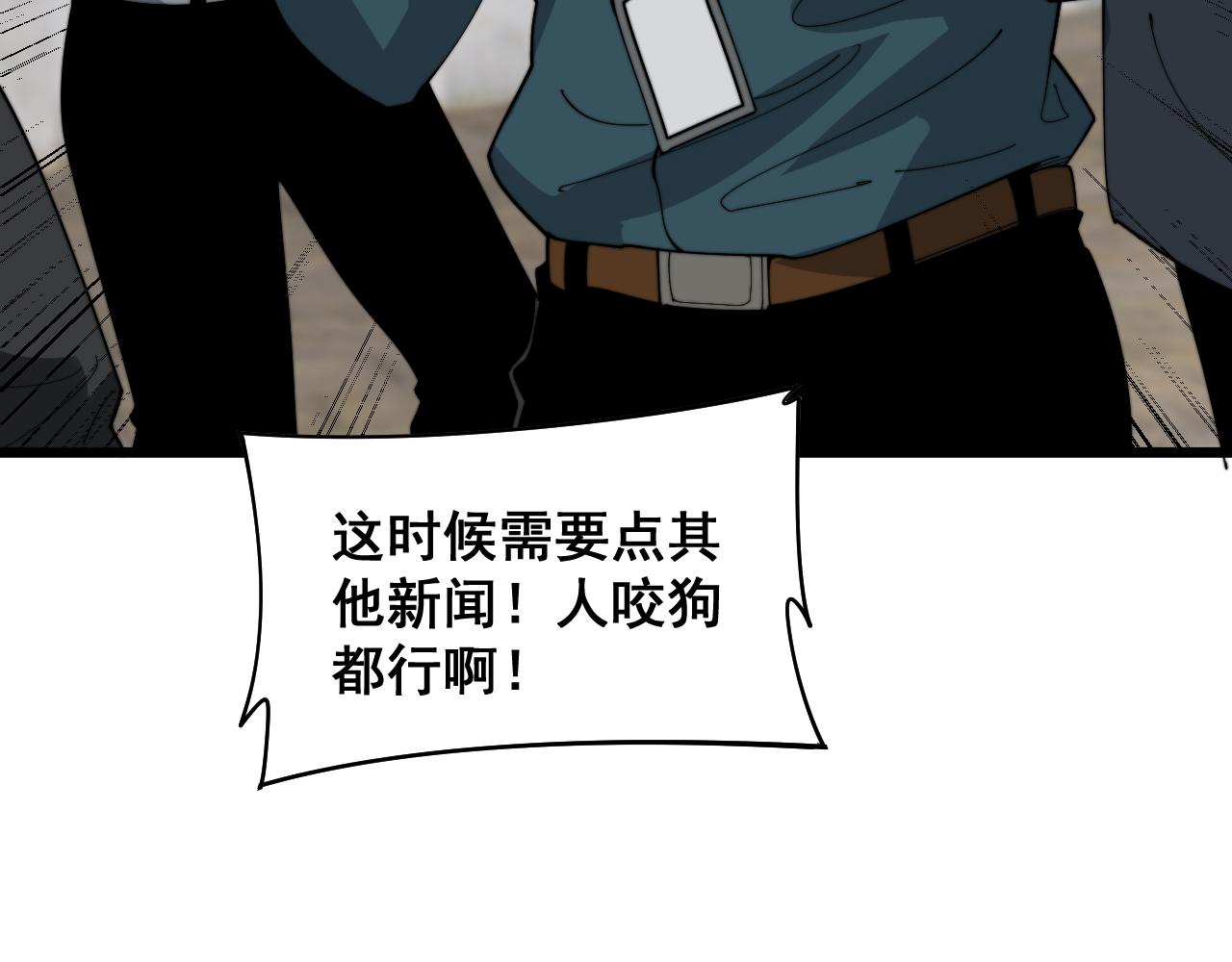 第381话 热狗风波105