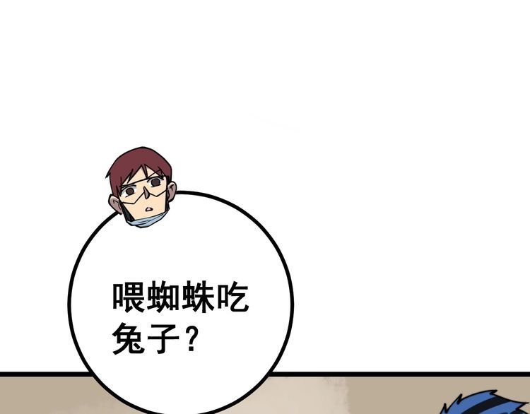 第217话 龙腾门25