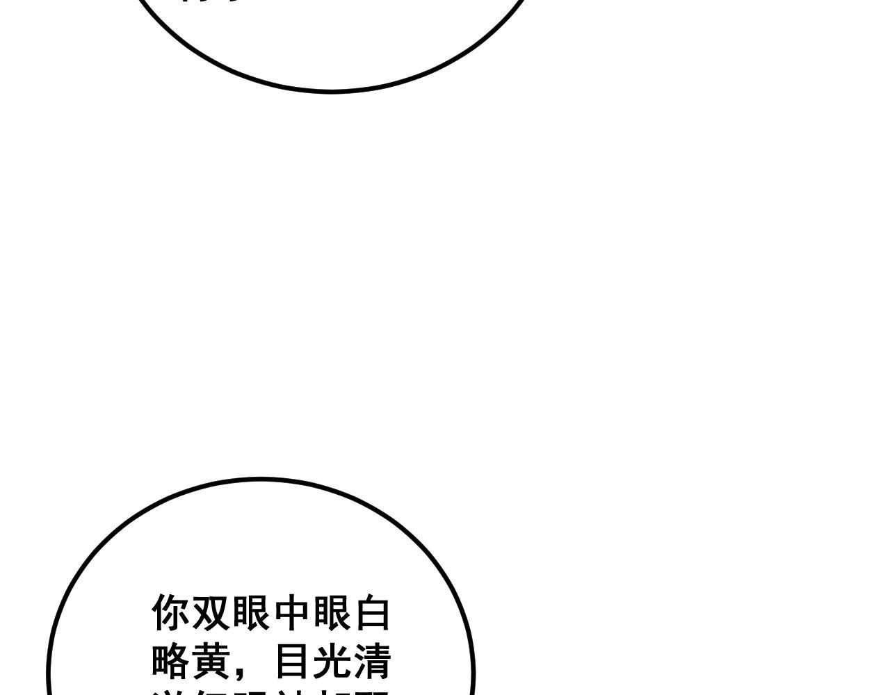 第368话 忠诚蛊166