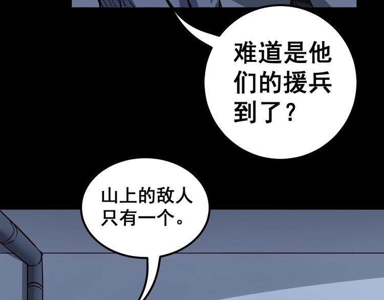 第28话：蛊斗篇（五）93