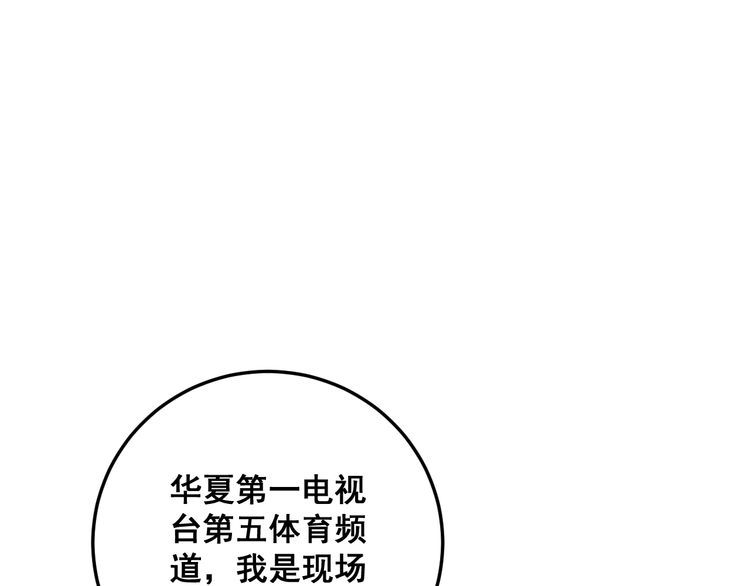 第107话 正式比赛10