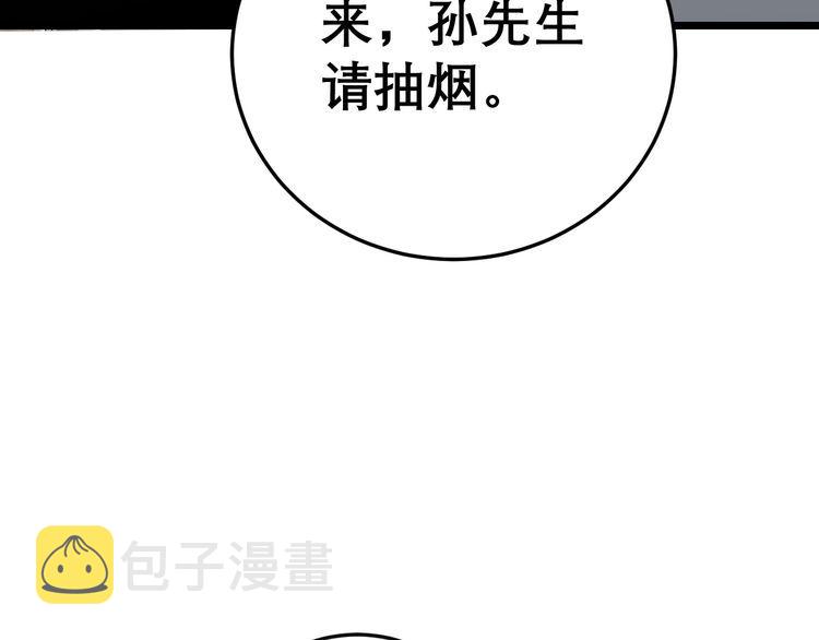 第202话 你们都有病61