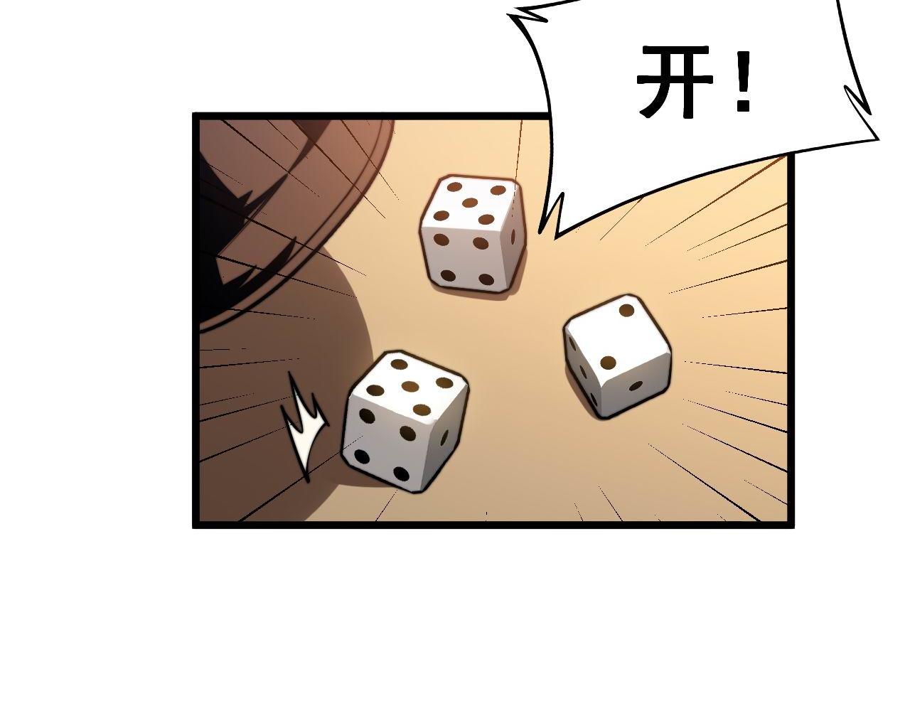 第274话 买定离手43