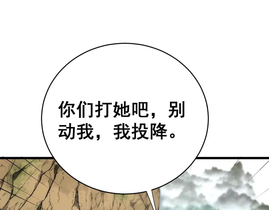 第409话 茅山宗141