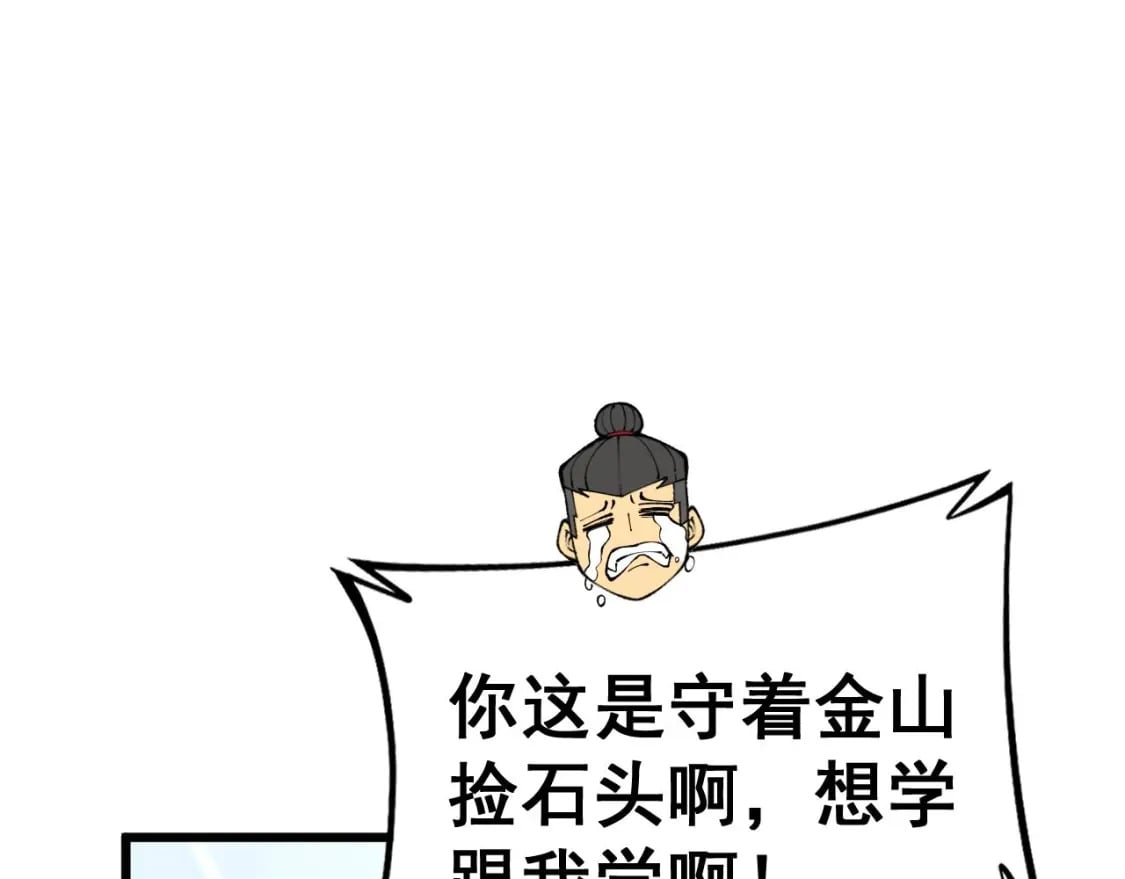 第439话 修罗场18