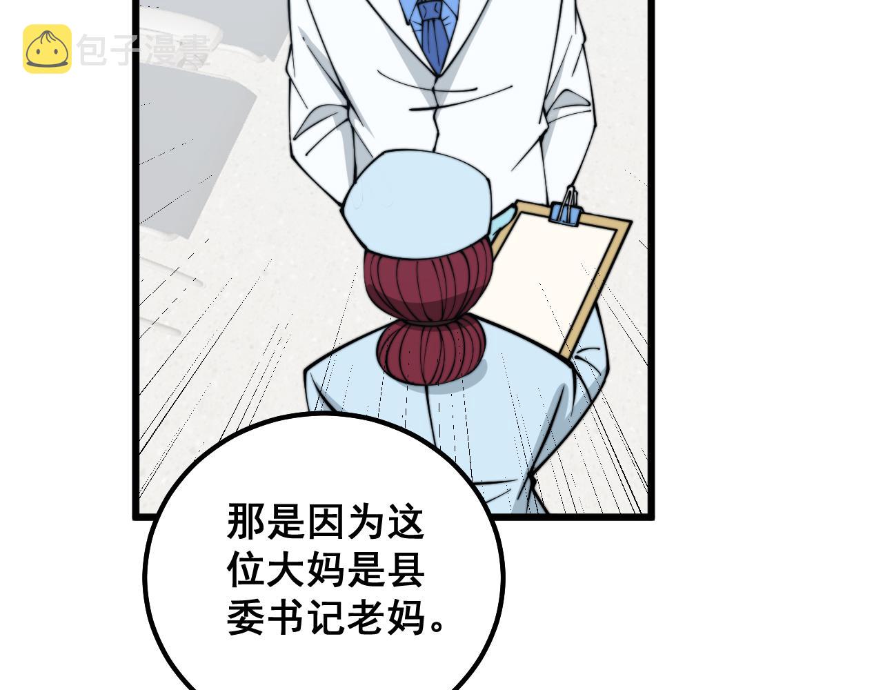 第331话 一眼看破62