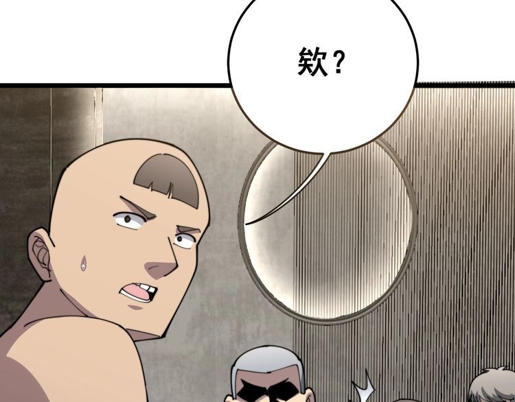 第113话 月慌慌75