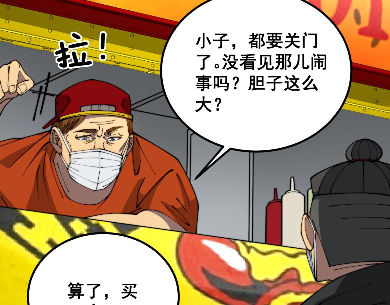第381话 热狗风波87