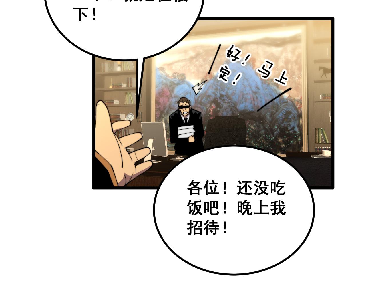 第375话 江湖义气54