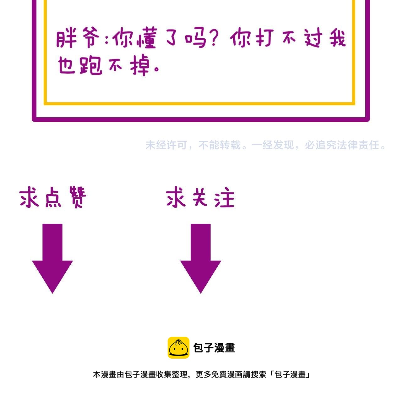 第302话 绿蜥蜴133