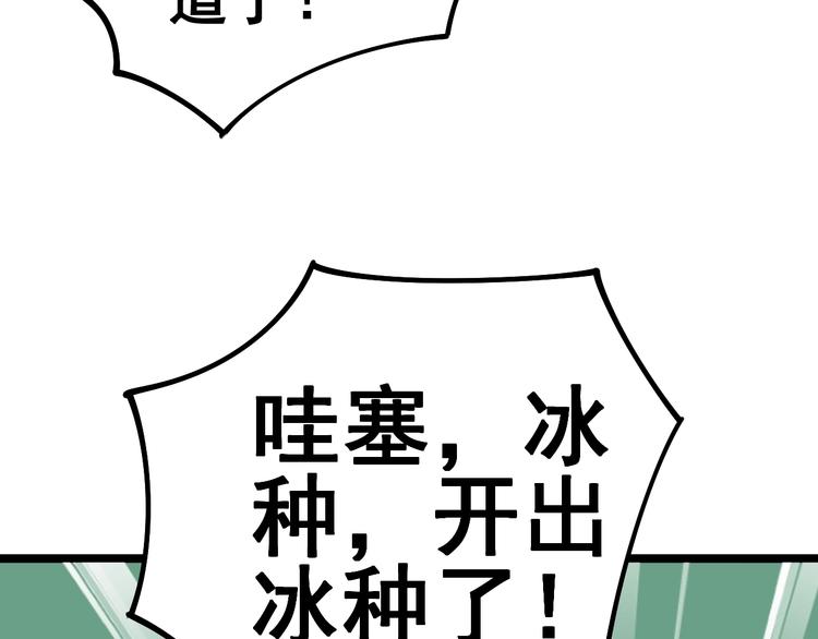 第21话：眼见财运85