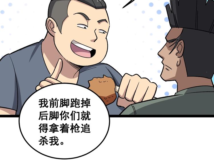 第15话：大师兄9