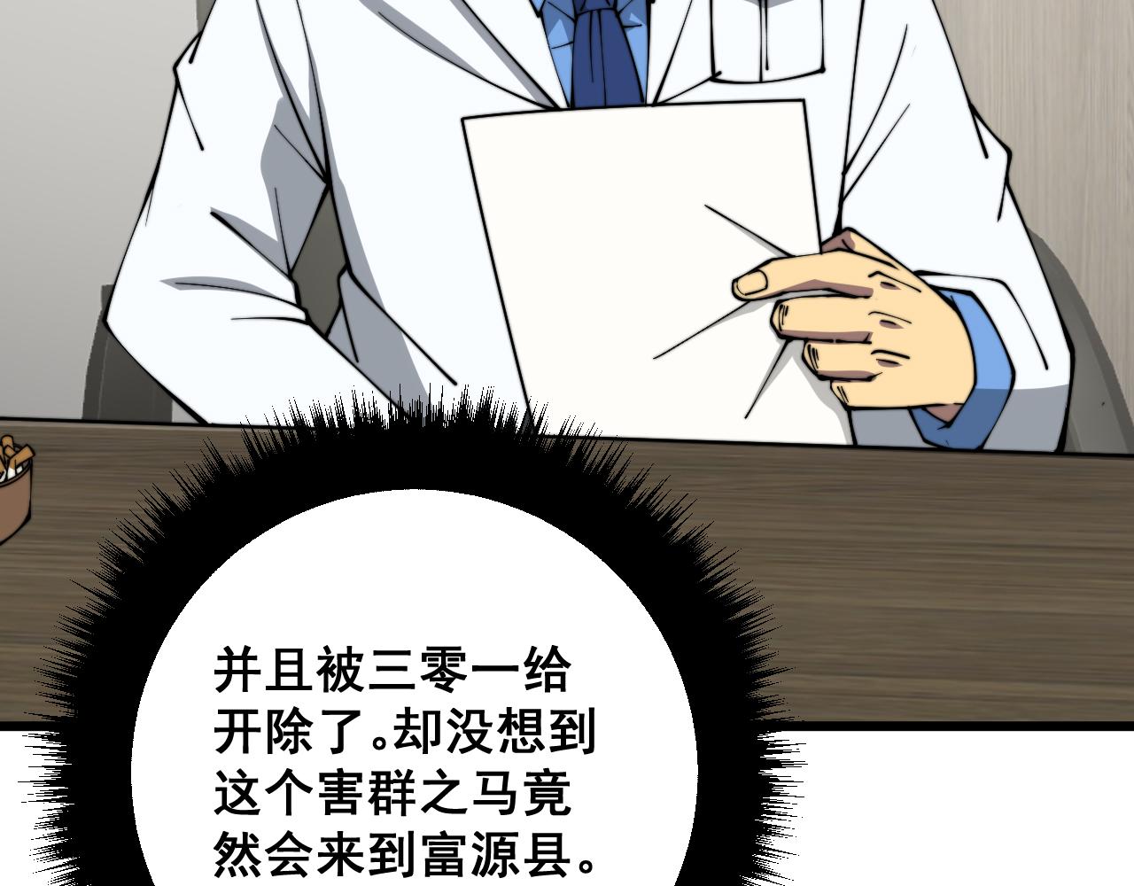 第327话 歪门邪道54