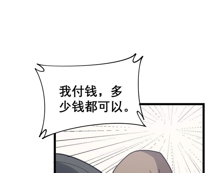 第202话 你们都有病116
