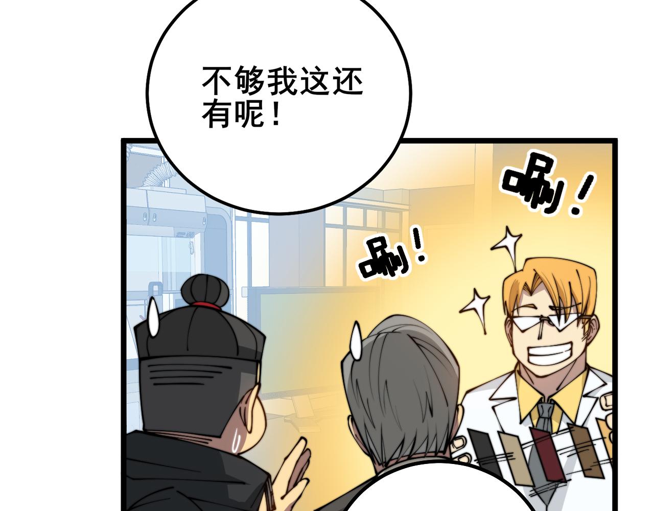 第317话 淬炼之法119