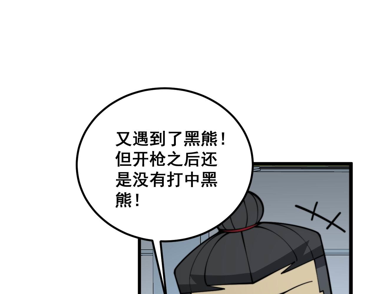 第353话 满级状态61