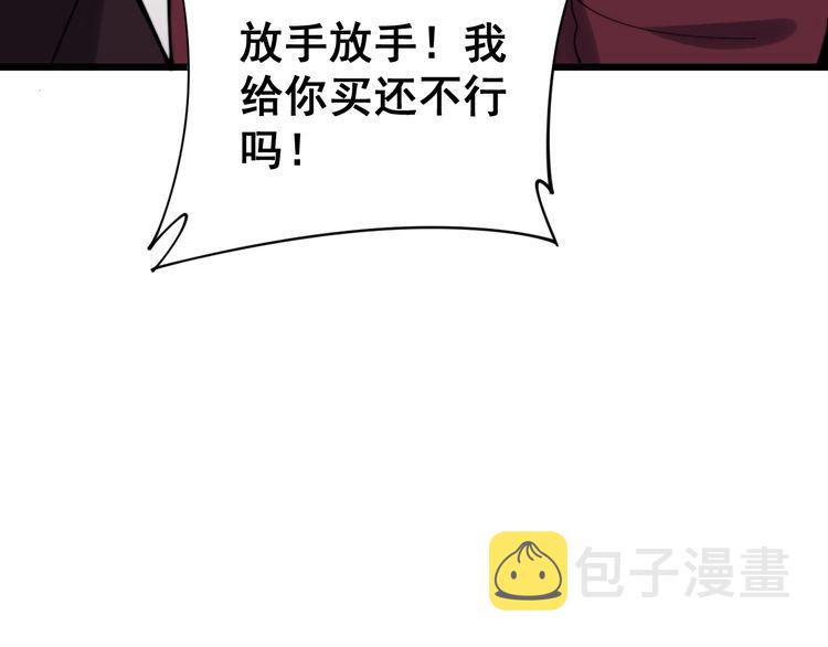 第191话 特权卡85
