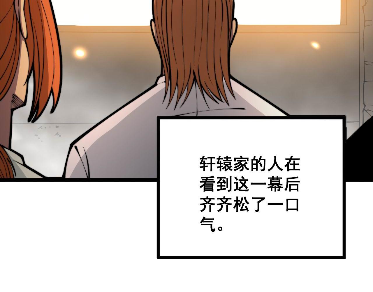 第315话 冰寒陨铁33