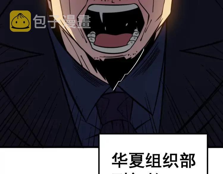 第252话 法外狂徒18