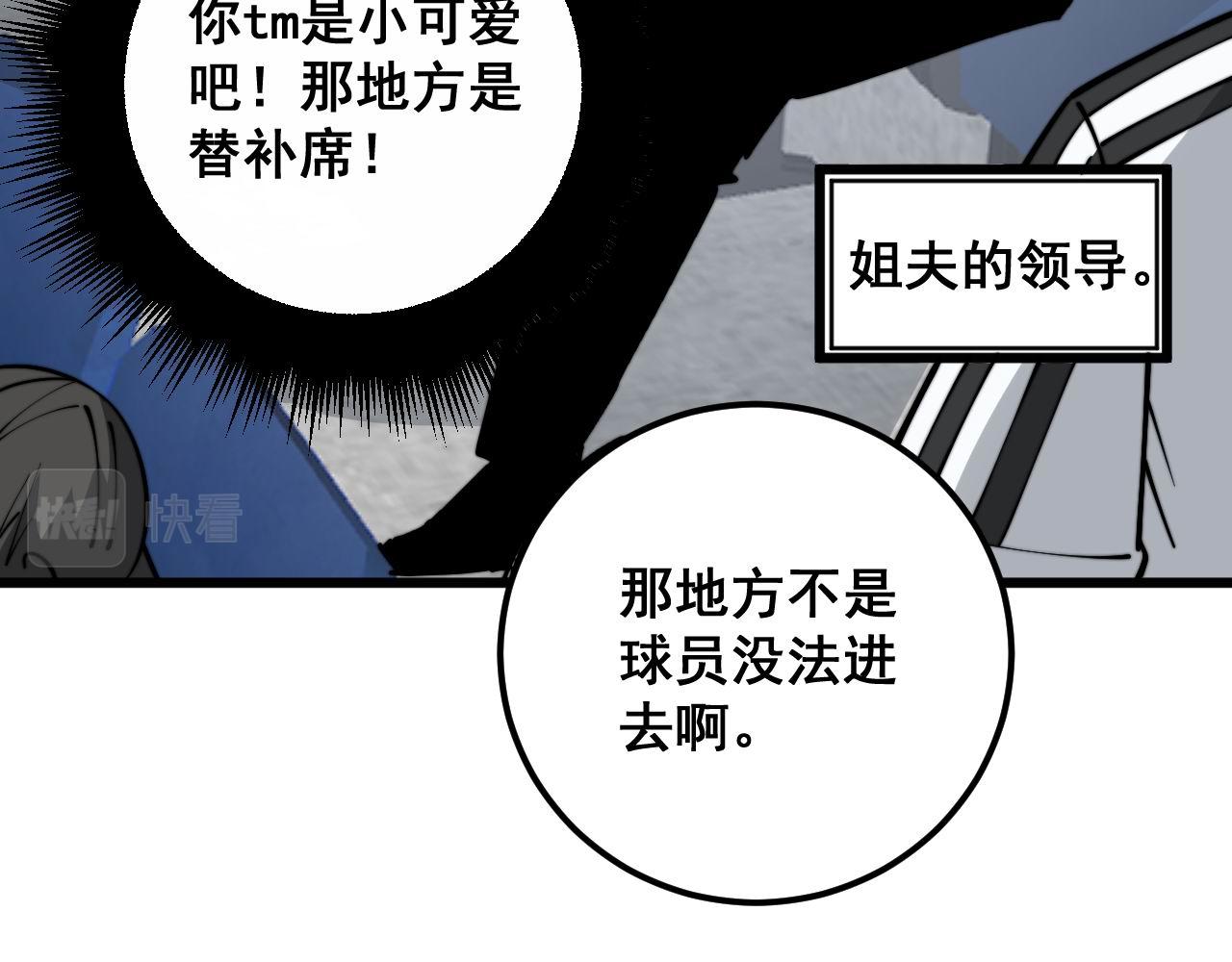 第357话 门票68