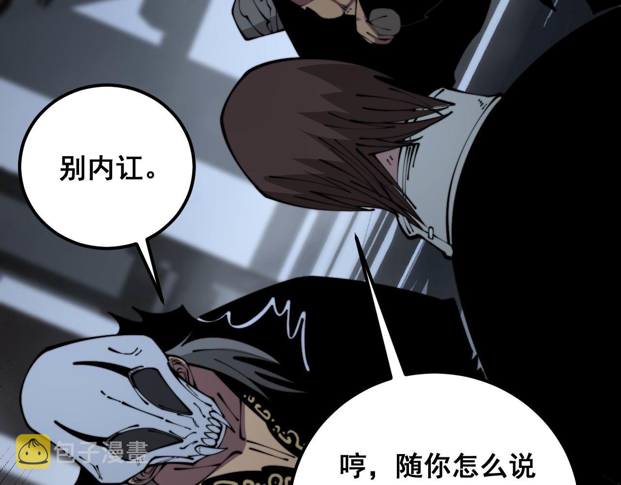第352话 五窍59