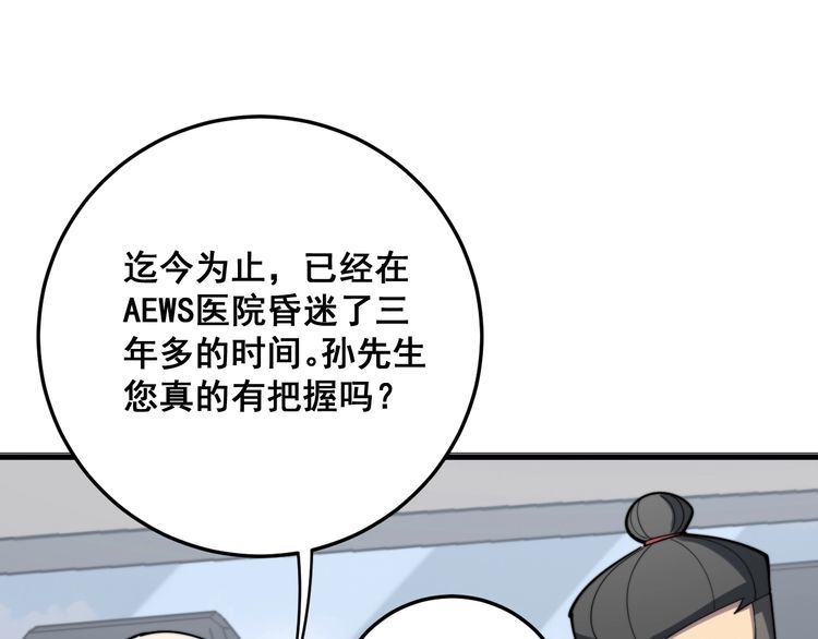 第146话 脑科医生129