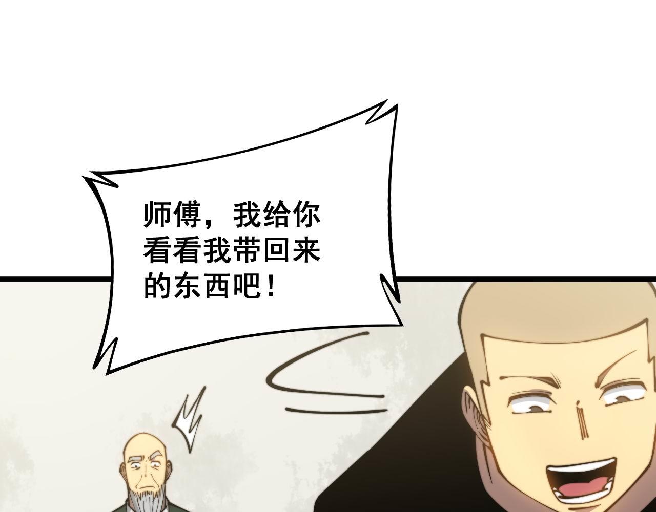 第299话 秃头109