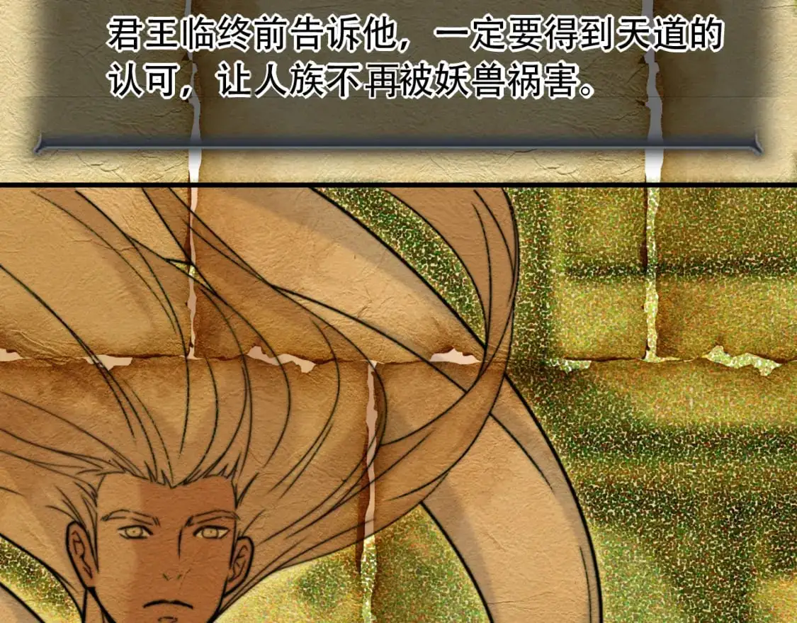 第453话 痴情的魔王63