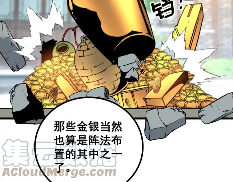 第267话 捞油水144
