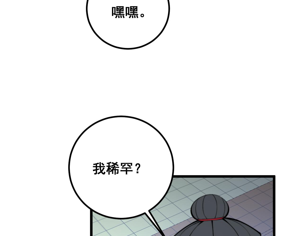 第339话 窝里横21