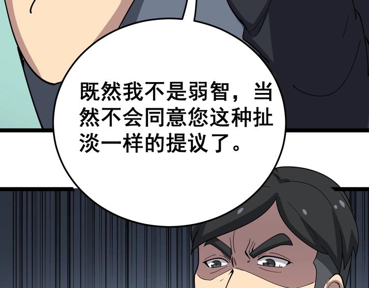 第17话：殓蛛199