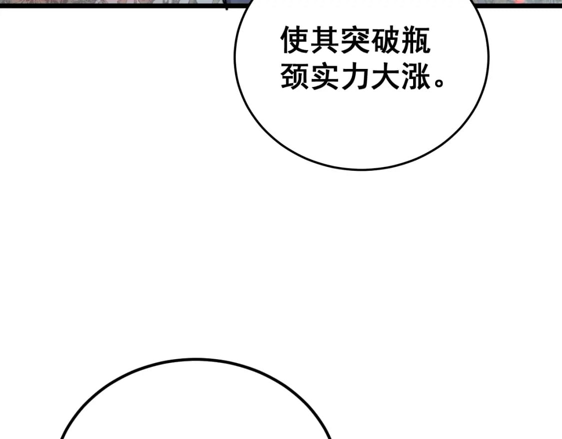 第418话 元婴之躯97