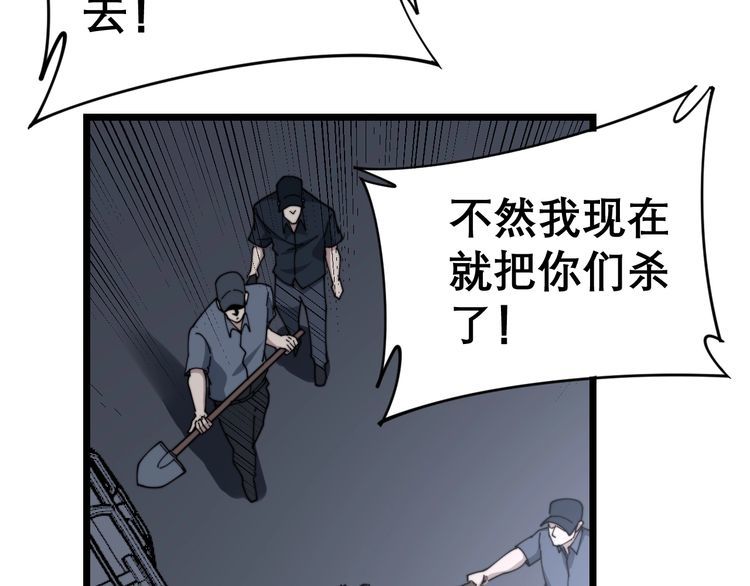 第199话 丑八怪23