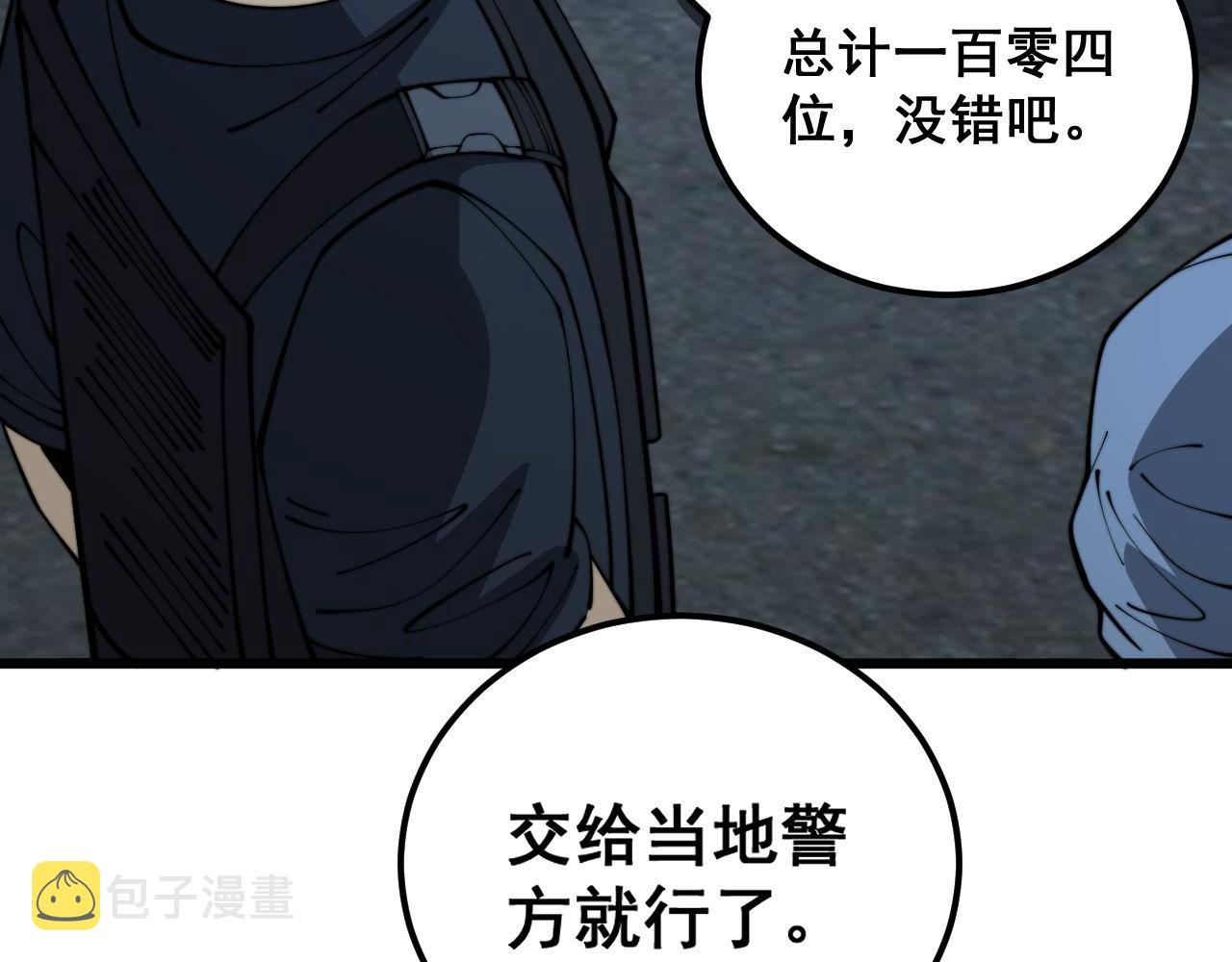第372话 因果报应54