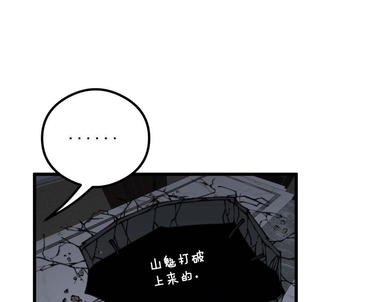 第351话 窥视三界49