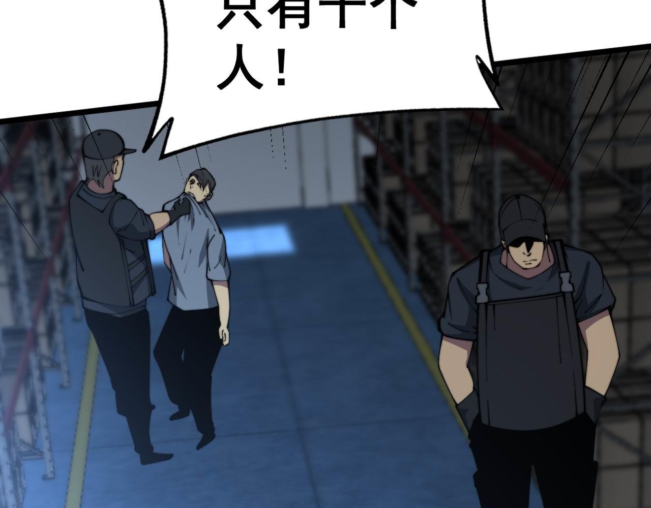 第371话 偷偷潜入107