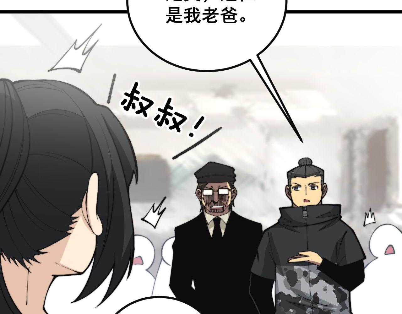 第346话 拼爹86