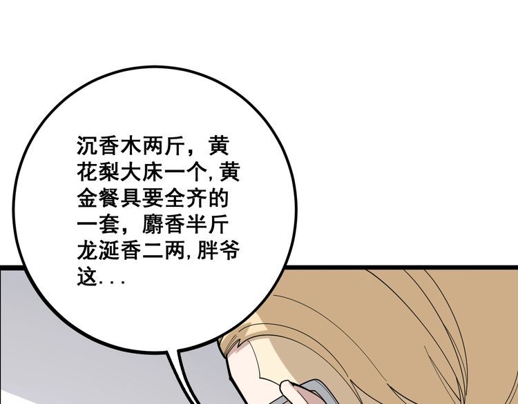 第91话 准备工作复杂点！113