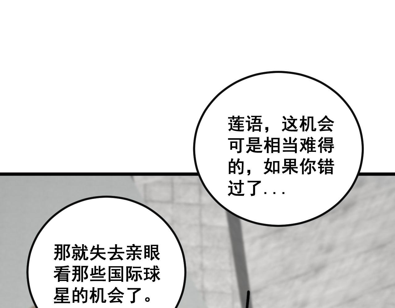 第356话 一球成名99