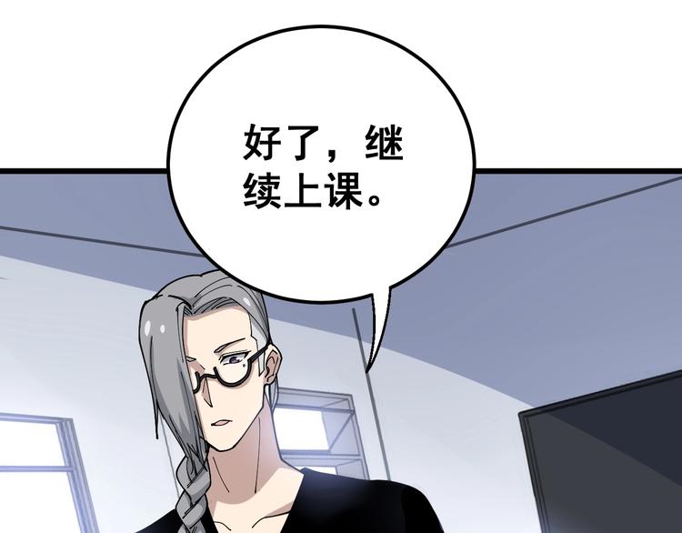 第41话 我说走错了你信吗？18