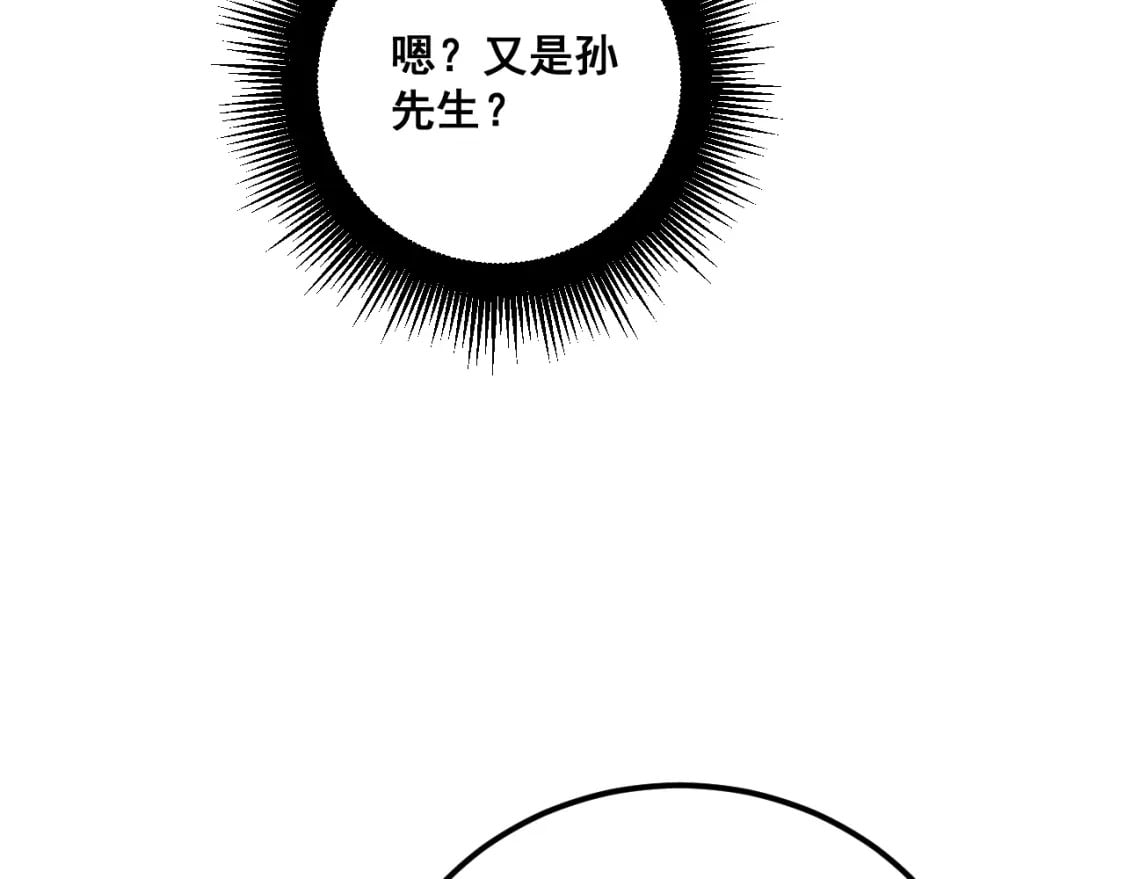 第426话 妙手回春53