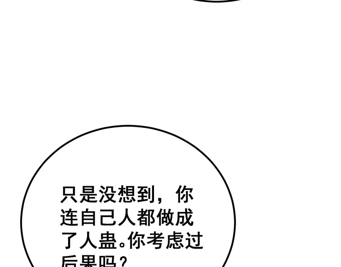 第433话 偷家35
