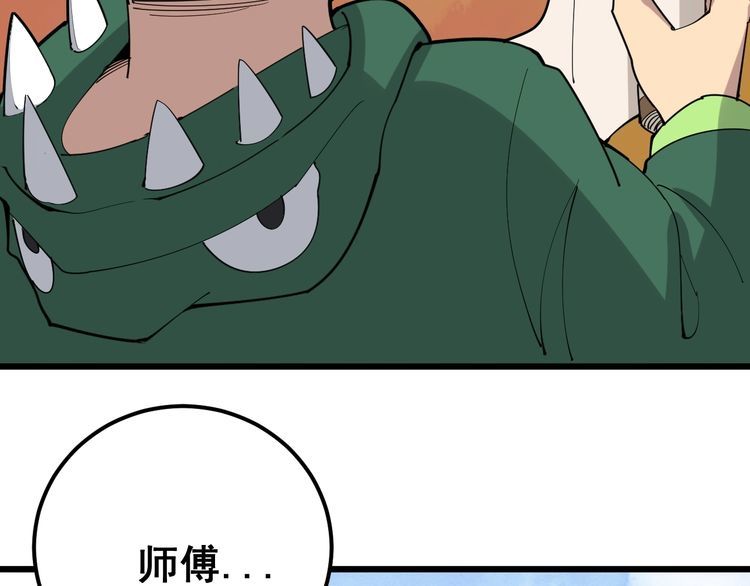 第94话 平平无奇孙大为120