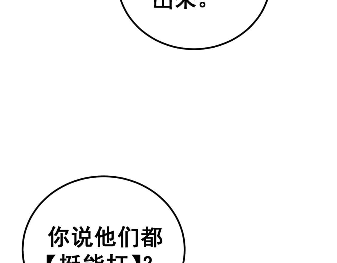 第433话 偷家144