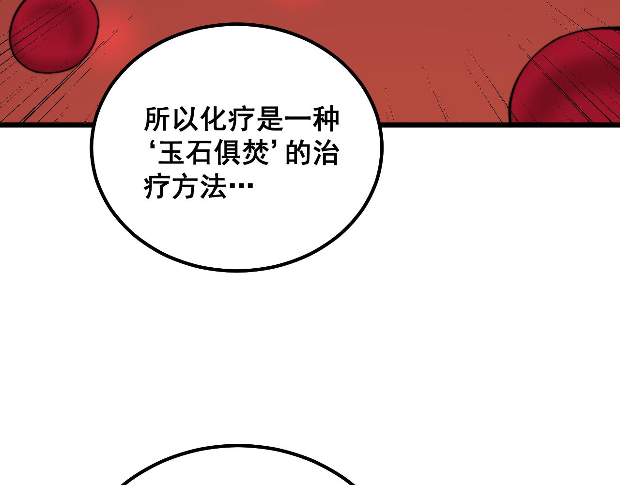 第333话 独门医术116