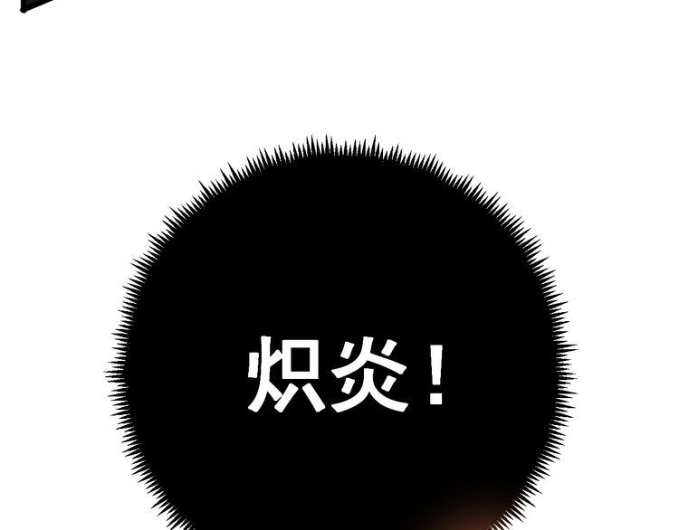 第114话 苗刀之下45